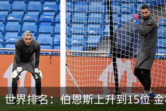 世界排名：伯恩斯上升到15位 金柱亨米切尔进前70